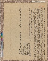 藏品(光緒十八年業主王雅思等向現佃王夏日等立盡租對佃胎借銀契)的圖片